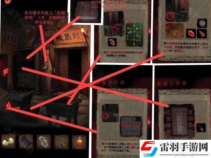 纸嫁衣2奘铃村攻略大全2024