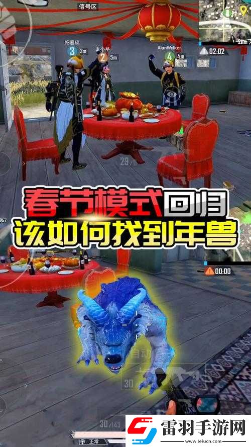 和平精英年兽模式