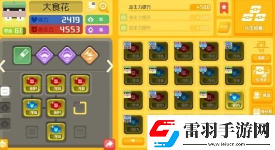 宝可梦大探险尼多朗技能搭配攻略