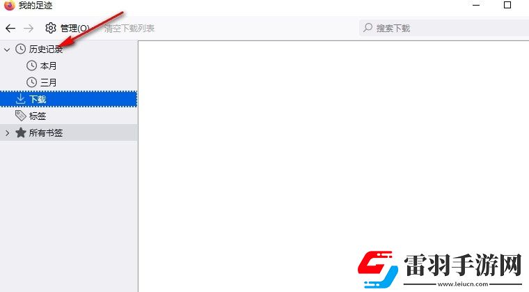 火狐浏览器如何删除某一个月历史记录