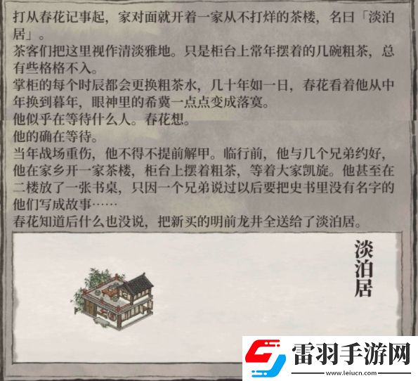江南百景图淡泊居怎么得淡泊居获取作用详解