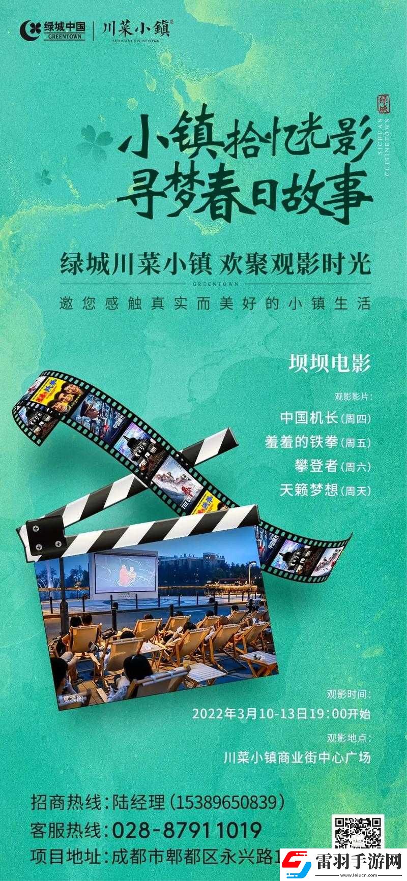 唏哩哗哗电影之精彩呈现