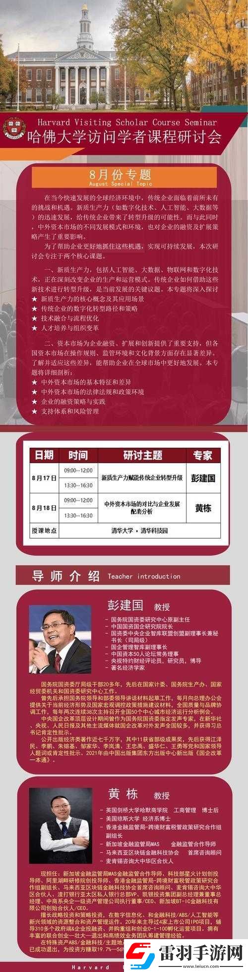 丰年经继拇