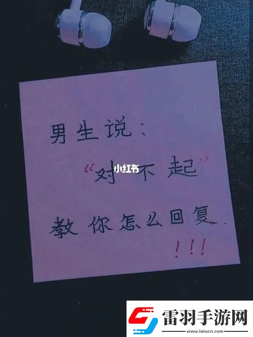 “对不起”与科技新星