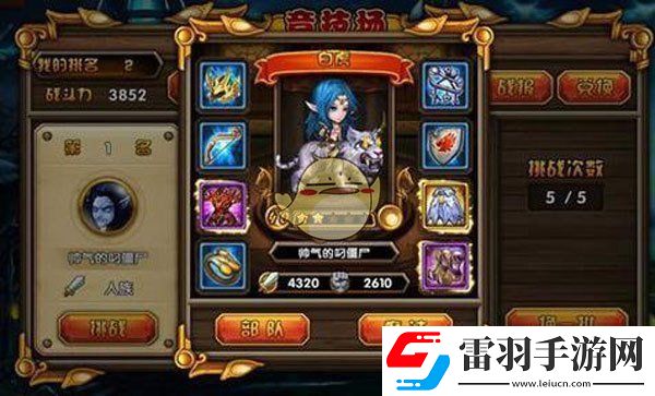 英雄战棋竞技场系统介绍竞技场系统怎么玩