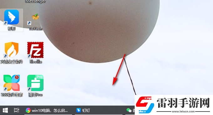 win10怎么启用小任务栏按钮
