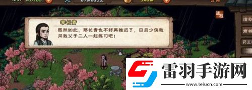 烟雨江湖八段锦学习方法