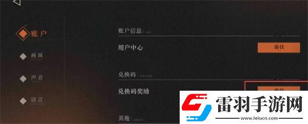 重返未来1999箱中巡游兑换码介绍