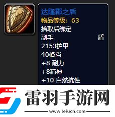 魔兽怀旧服贝蒂娜比格辛克任务