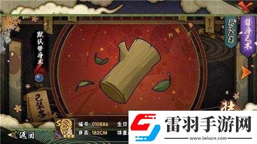 火影忍者手游替身术使用攻略