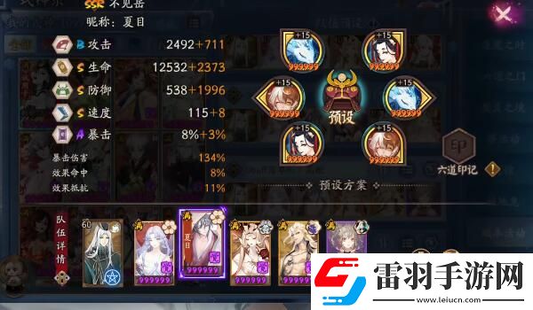 阴阳师虚无降临短线阵容推荐