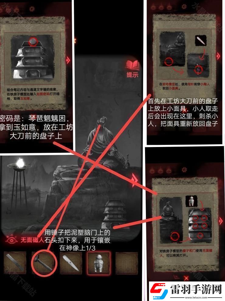 纸嫁衣2奘铃村攻略大全2024