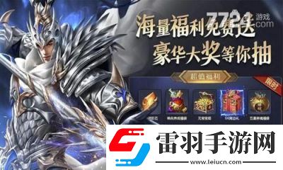 2023年铁杆三国1000抽全解锁兑换码汇总