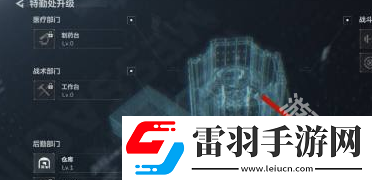 三角洲行动指挥中心怎么升级