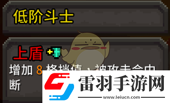 斗技场的阿利娜低阶斗士怎么样