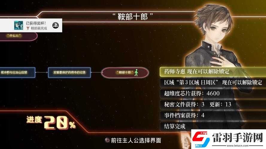 十三机兵防卫圈