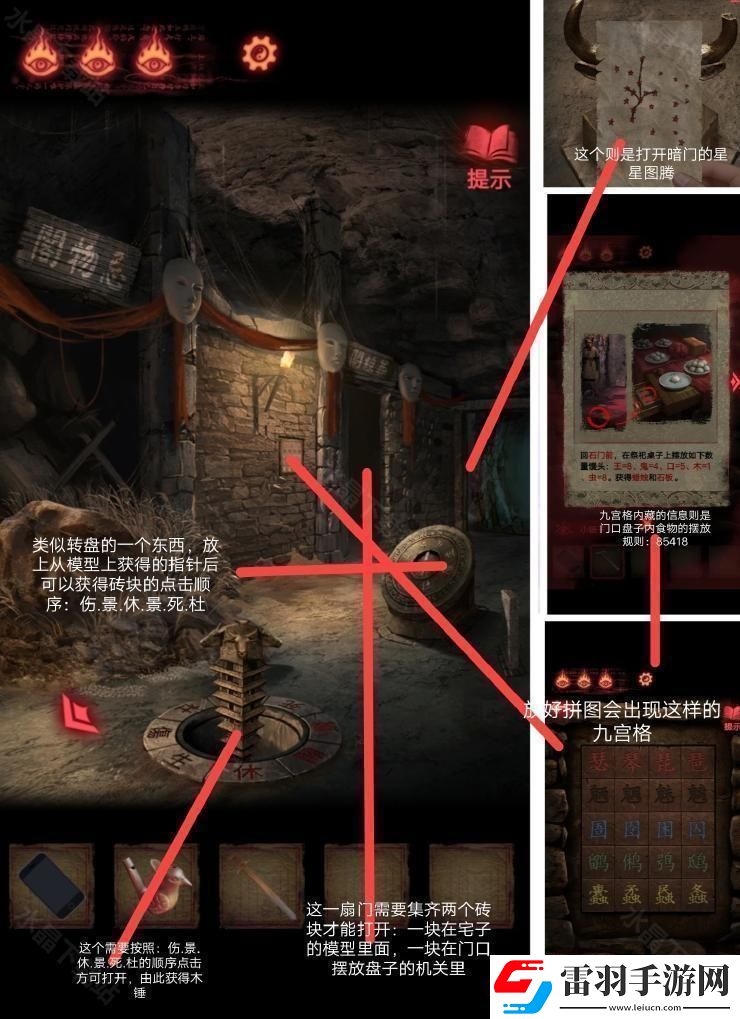 纸嫁衣2奘铃村攻略大全2024