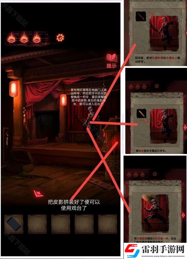 纸嫁衣2奘铃村攻略大全2024
