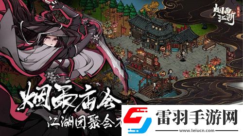 烟雨江湖八段锦学习方法