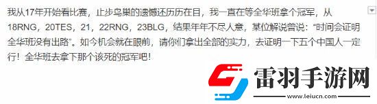 贴吧热议LOL全华班再进S赛总决赛时隔11年4038天