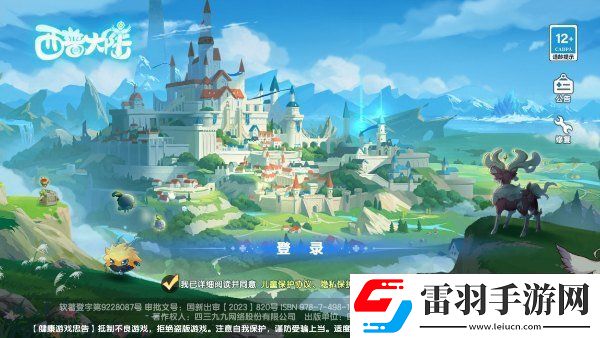 西普大陆兑换码2024最新版