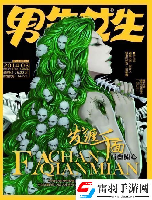 男声女声金版TXT创新巨浪的弄潮儿!