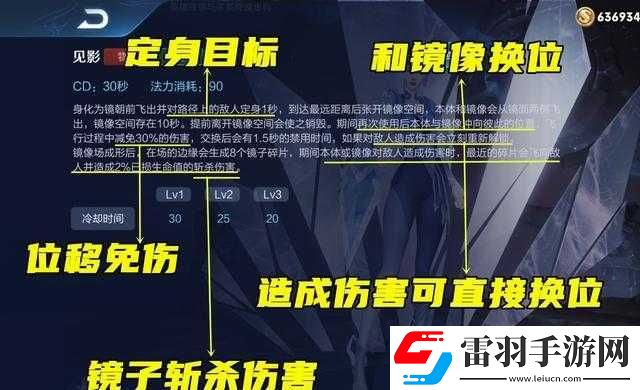 王者荣耀东方镜最强连招攻略