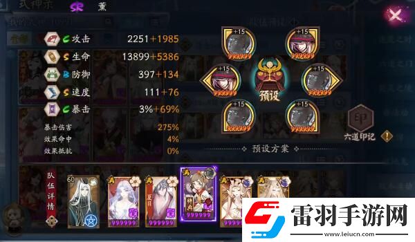 阴阳师虚无降临短线阵容推荐