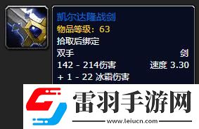魔兽怀旧服贝蒂娜比格辛克任务