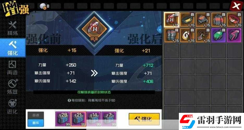 人之下手游公测平民装备强化指南