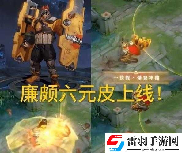 王者荣耀