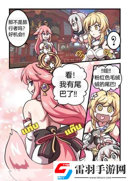 八重神子的美味大馒头