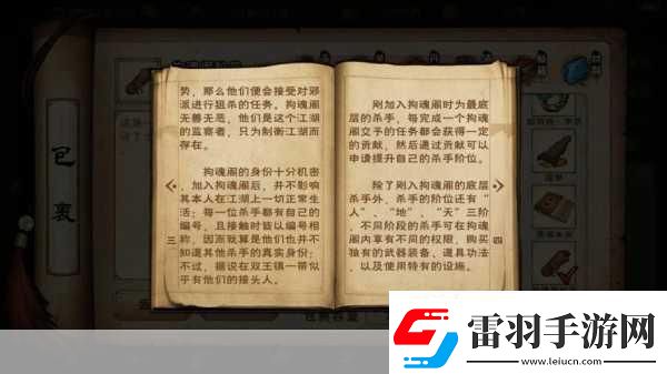 烟雨江湖卓不凡支线全揭秘