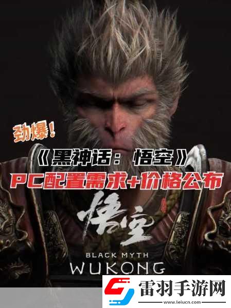 黑神话