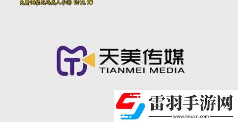 日本天美传媒有限公司怎么样