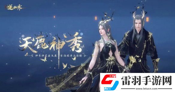 逆水寒天下第一跨服比武大会奖励有哪些