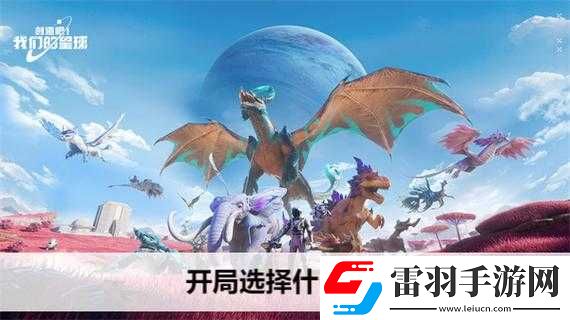 创造吧我们的星球