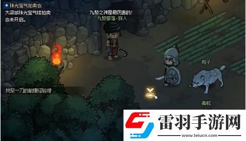 大侠立志传毒龙蛋在哪
