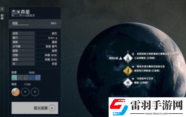 星空新亚特兰蒂斯05获得步骤