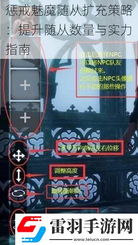 惩戒魅魔随从扩充策略