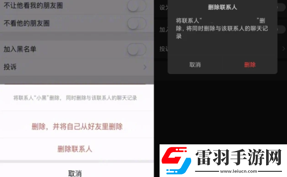 微信查删单向好友功能有什么用