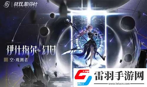 战双帕弥什五周年兑换码福利一览