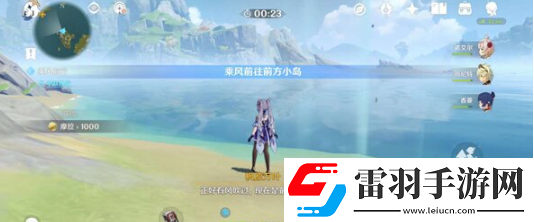 原神一路随风任务如何完成
