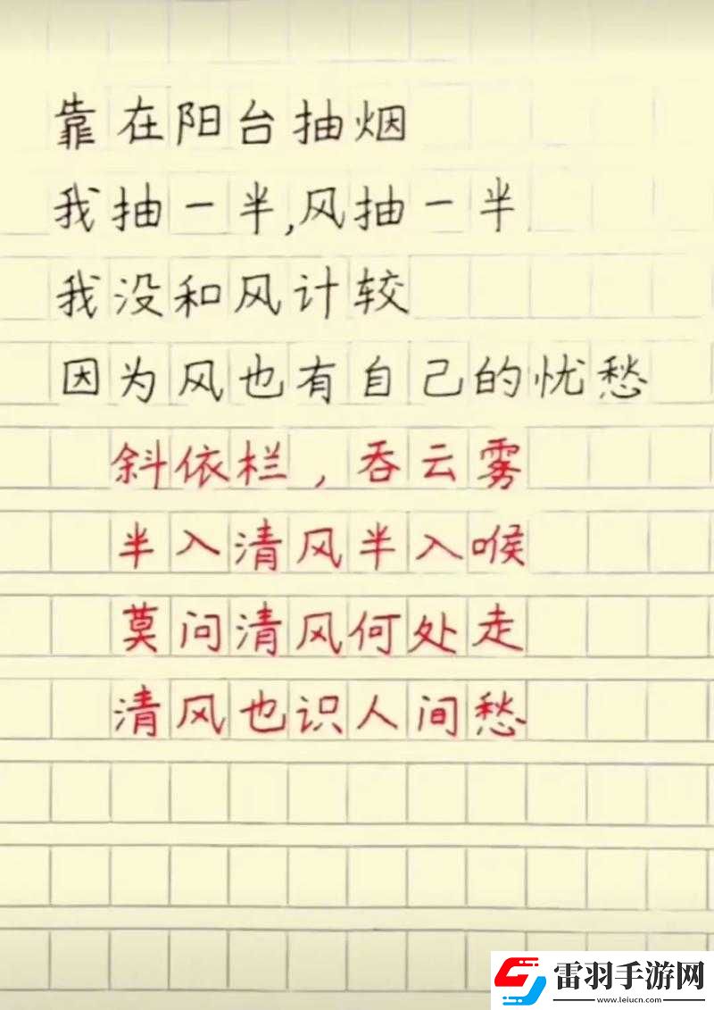 男女在一起愁愁愁原声