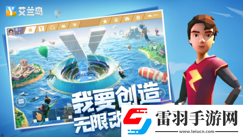 【艾兰岛】全国创作大赛诚邀才华卓绝的你！