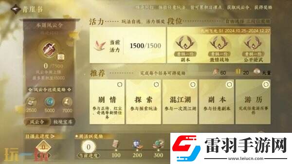 逆水寒全新国风版本今日上线
