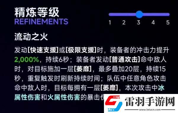 绝区零焰心桂冠属性及突破材料详解