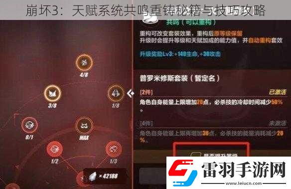 崩坏3