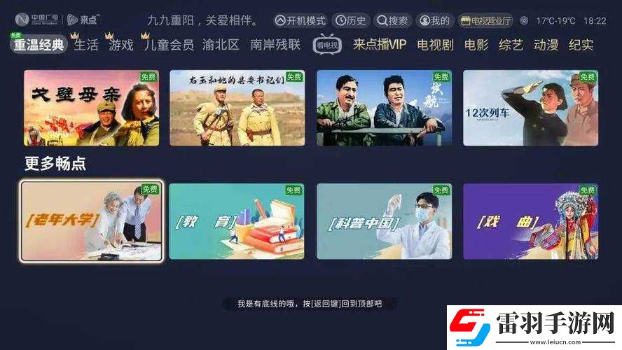麻花传