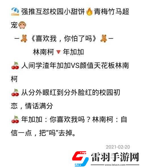 采蜜小圈不吃校园小甜饼完结